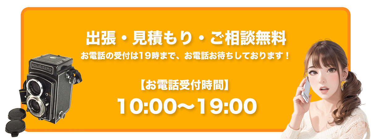 受付時間
